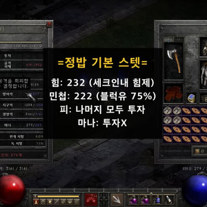 디아2 카오스큐브 카큐 20만 cp삽니다