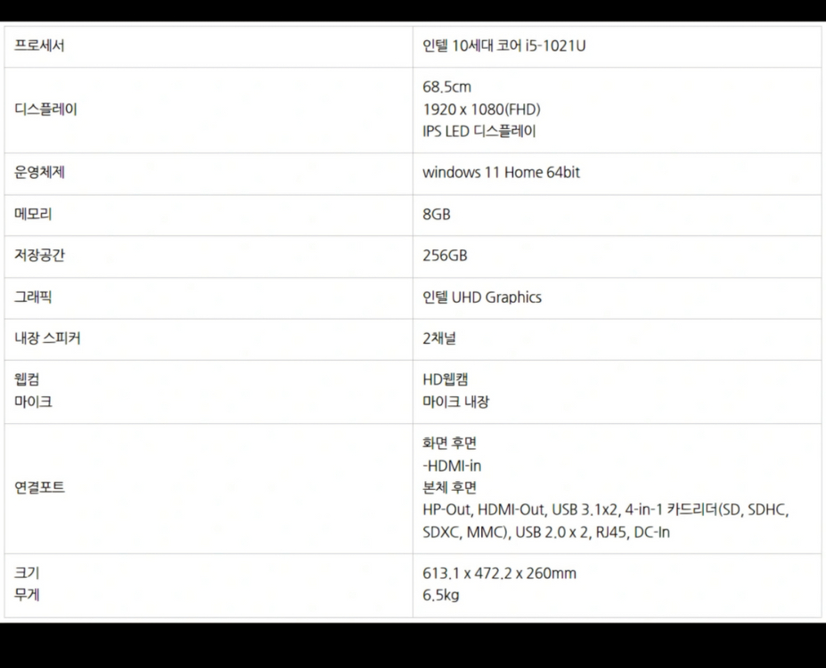 lg일체형pc팝니다 이미지