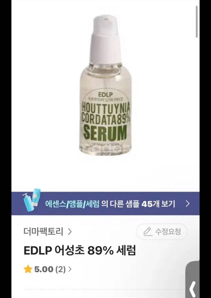 더마팩토리 어성초 토너, 에센스토너 일괄 5000--1
