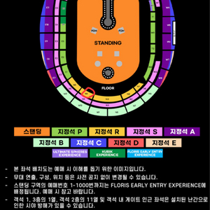 콜드플레이 내한티켓(4/18스탠딩, 4/22 R,C석)