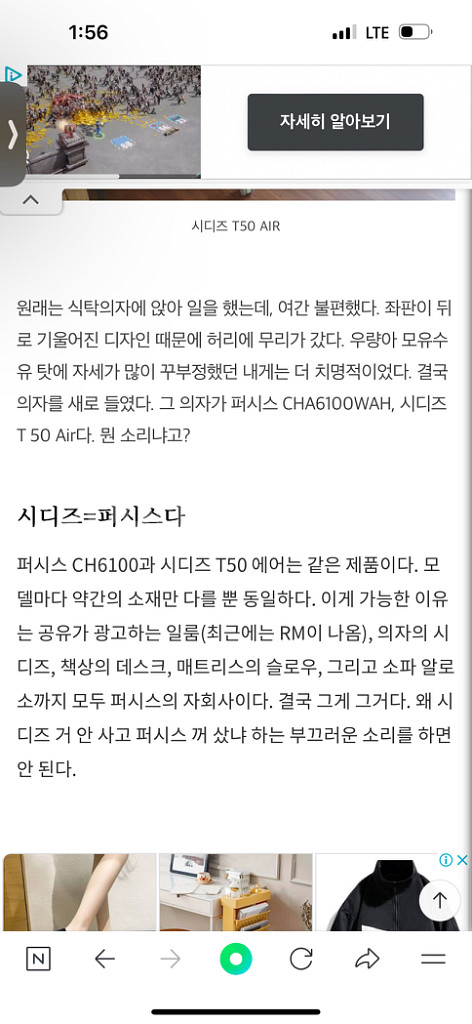 단체주문가능)시디즈T50AIR 올메쉬 의자--3