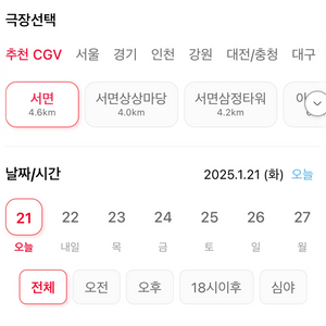 cgv, 롯데시네마, 메가박스 영화관람권 예매