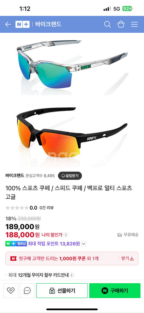 100% 스피드쿠페 스포츠 고글--2