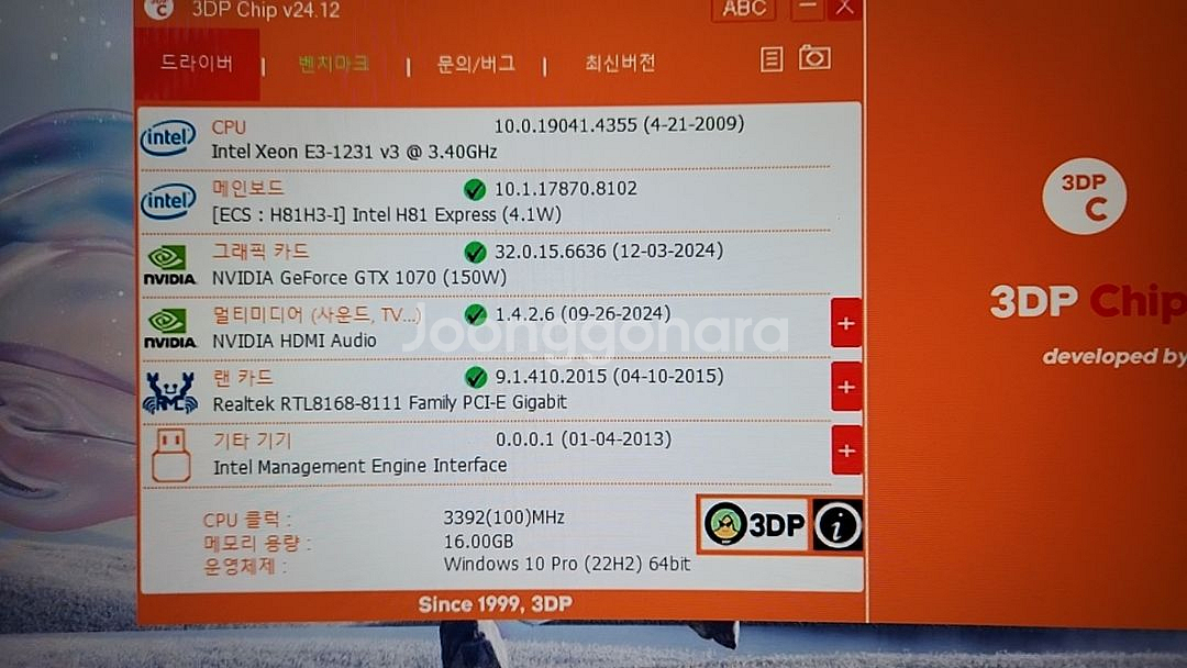 [안성] gtx1070 ITX 저소음 게이밍 컴퓨터--8