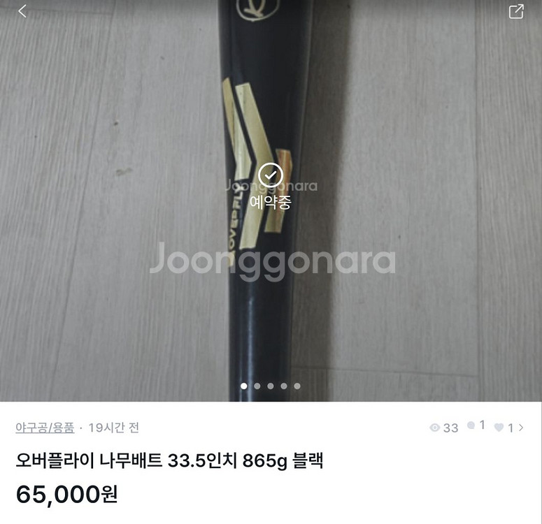 본배트 오버플라이배트 묶음--1