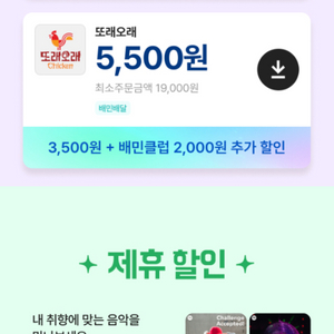 스포티파이 3개월 무료코드 싸게팜