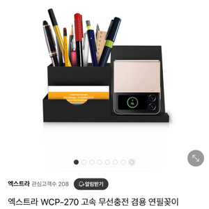 엑스트라 WCP-270 고속 무선충전기 겸용 연필꽂이