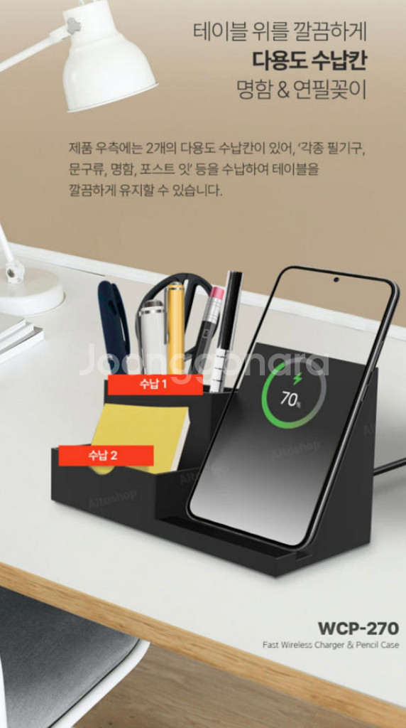 엑스트라 WCP-270 고속 무선충전기 겸용 연필꽂이--3