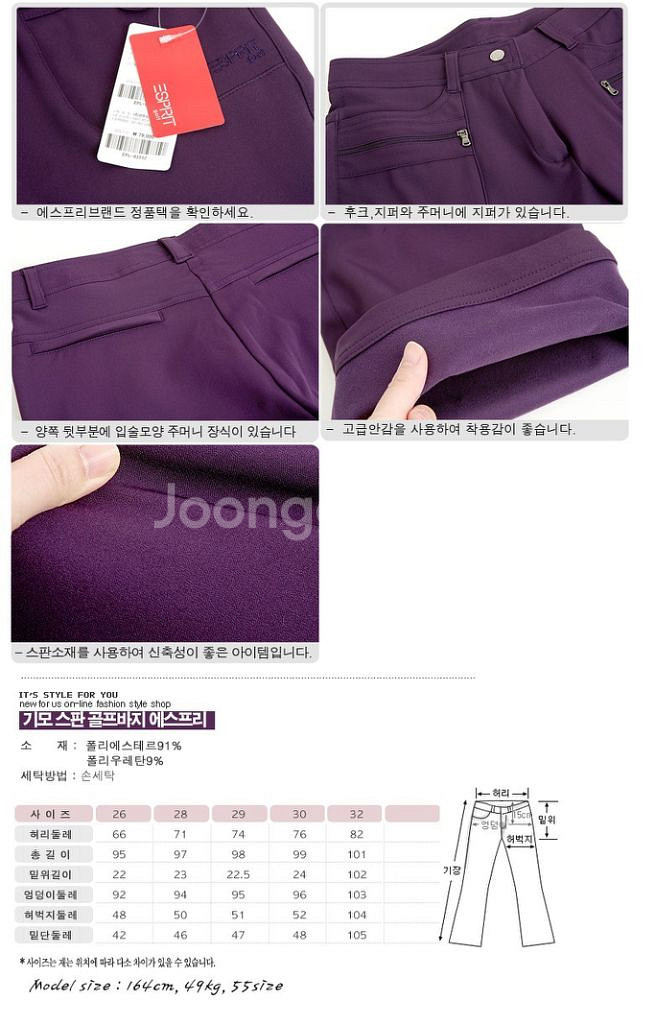 여성용 에스프리 면바지 스판 골프바지--4