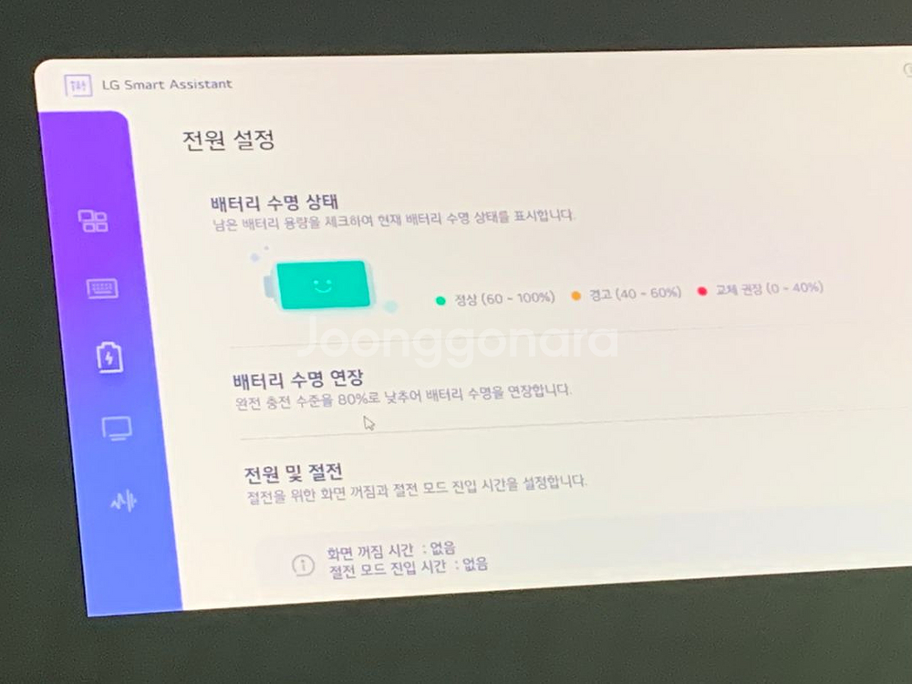 노트북 LG 그램 (상태 매우 매우 좋음)--4