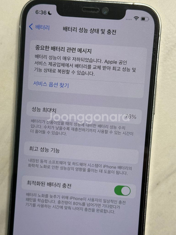 s급) 아이폰 12프로 256 실버--4