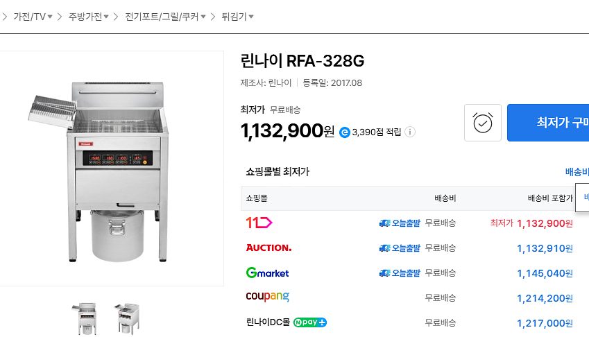 린나이 도시가스 튀김기 업소용 RFA-328G--1