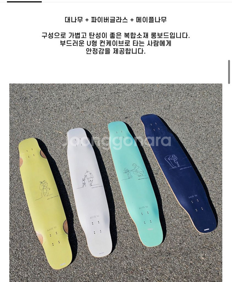 댄싱유이 디아/민트 롱보드 완조립--2