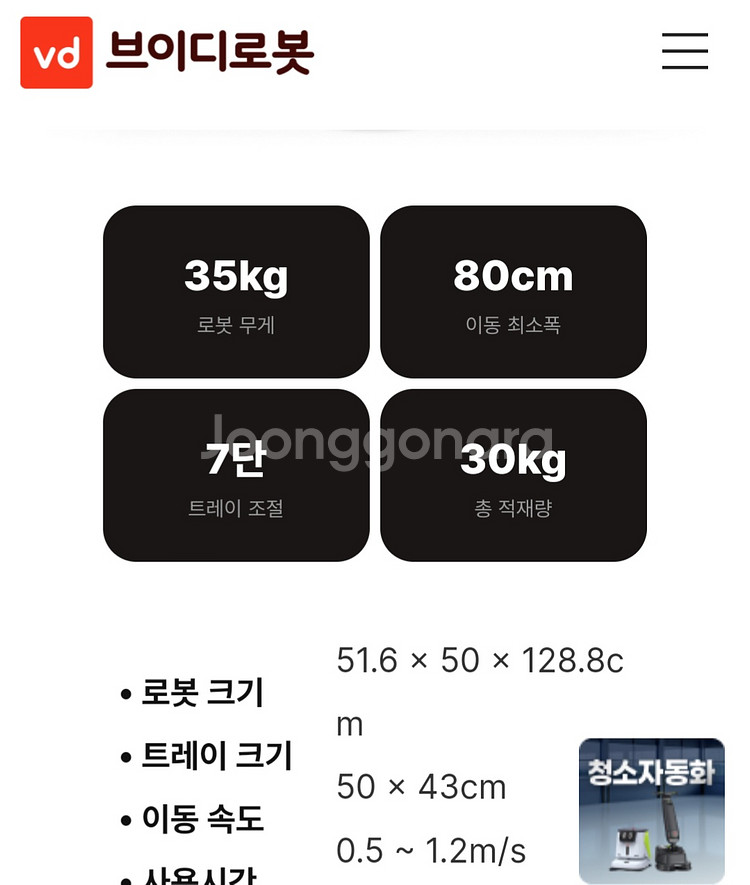 서빙로봇--1