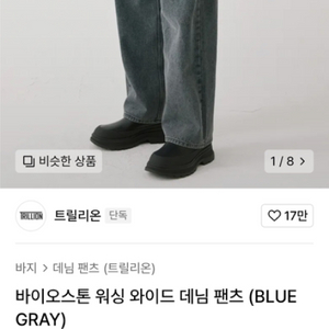 무신사 트릴리온 청바지,데님,바지,하의