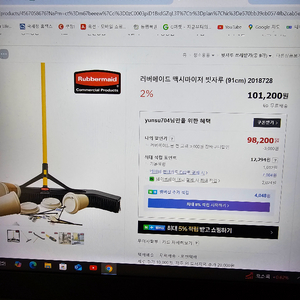 러버메이드 맥시마이저 91cm빗자루