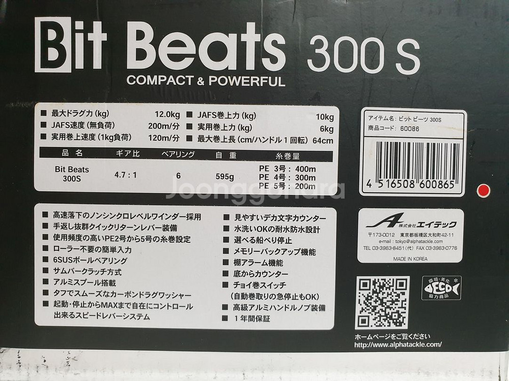 알파태클 전동릴 비트 비츠 300S--7