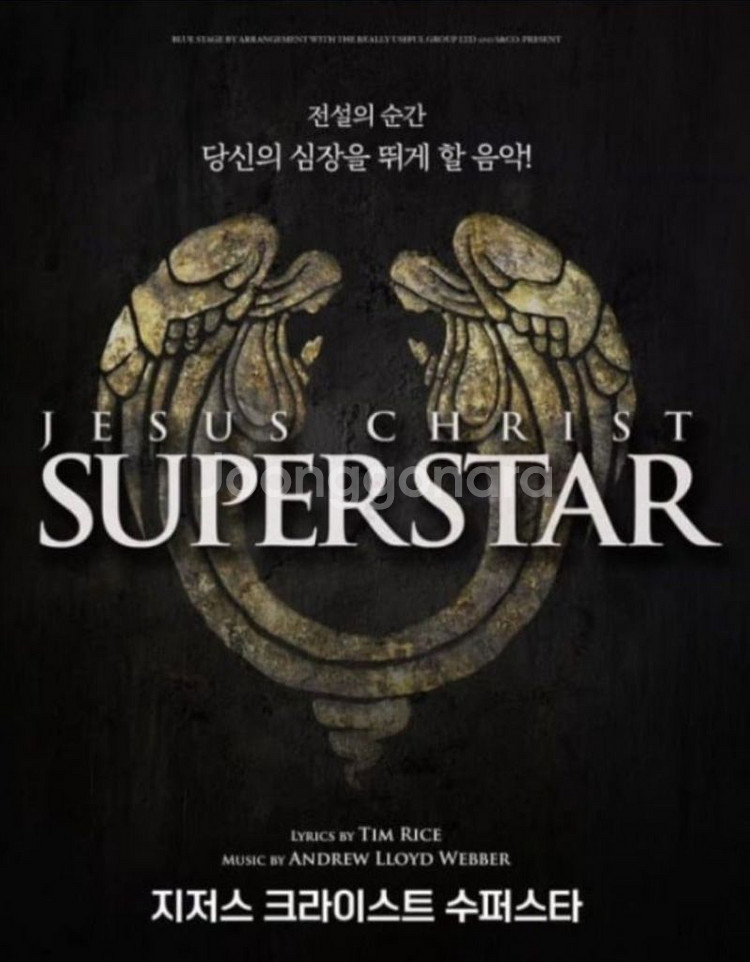 세종 1/25(토) 박은태 뮤지컬지저스크라이스트슈퍼스타--2