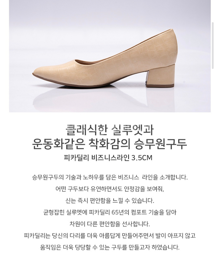 피카딜리 크로코 민트 37 승무원 구두--1