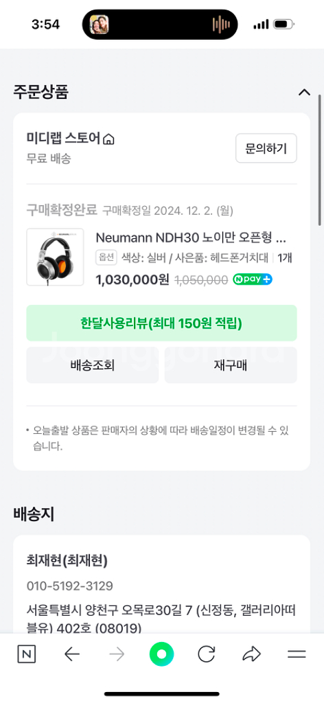 노이만 NDH30 모니터헤드폰--4