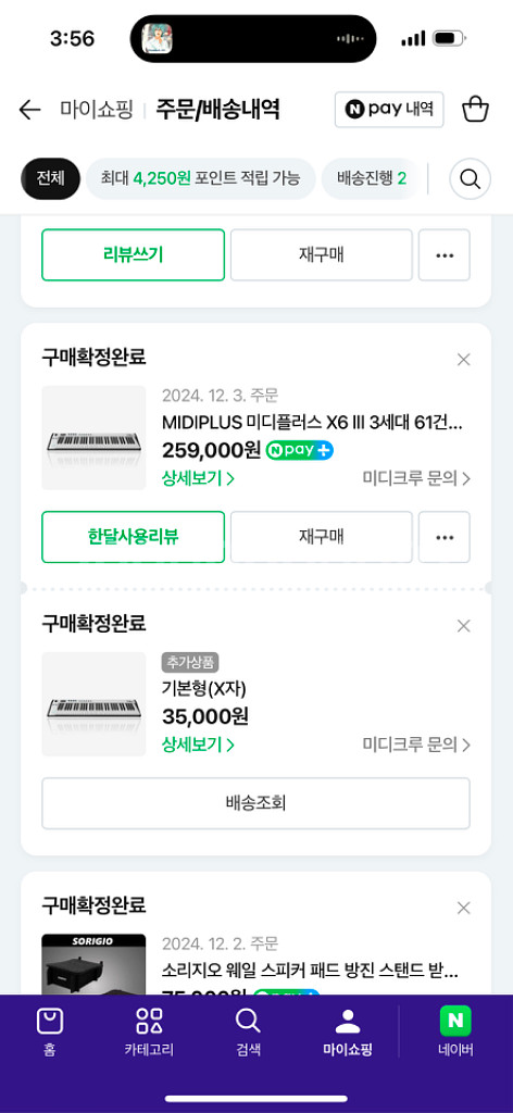 미디플러스 X6 3세대--1