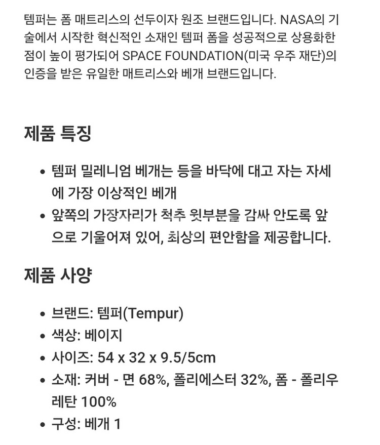 템퍼 밀레니엄 베개 필로우 테리 단단한 베개--1