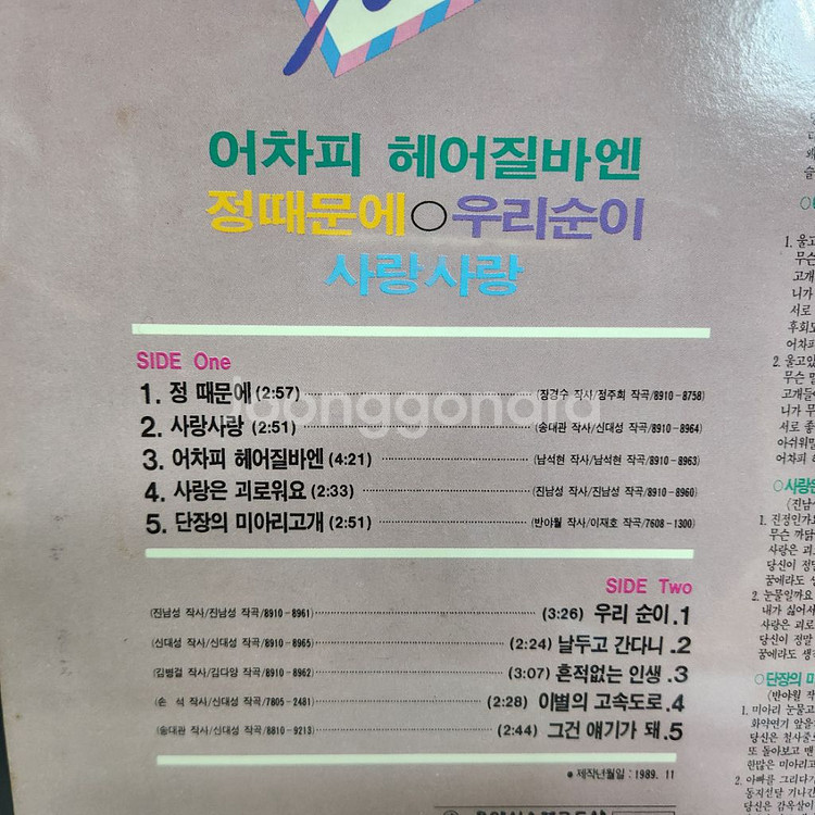 송대관--5