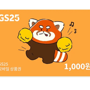 편의점 gs25 모바일상품권 1000원 권 팝니다