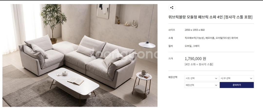 에몬스 위브릭 블랑 정사각형 소파 스툴--4