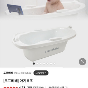 (부산직거래) 포프베베 아기욕조