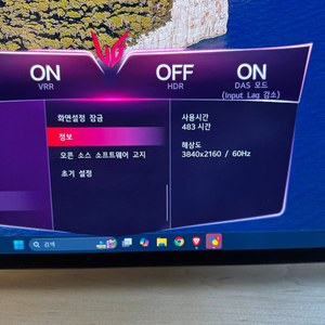 Lg 32GS95UE