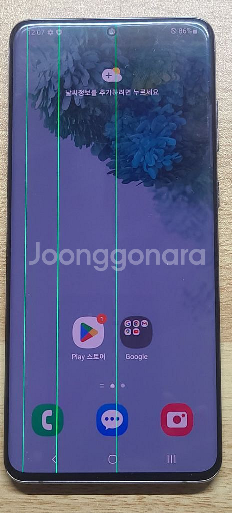 갤럭시 S20 플러스--0