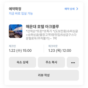 부산 해운대 숙박