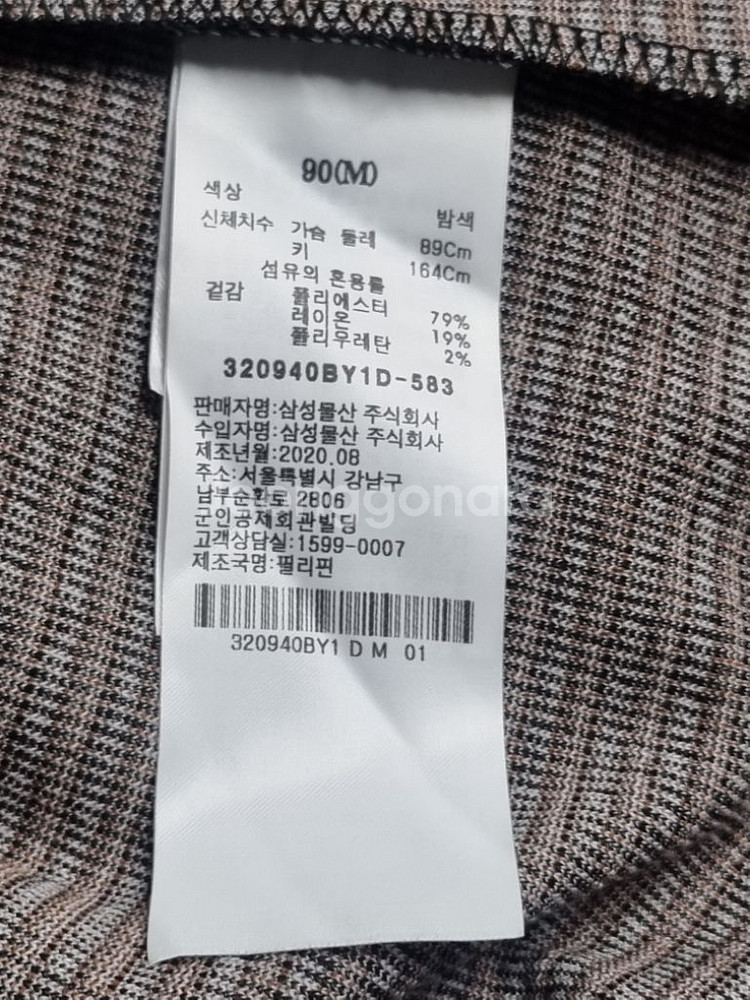 에잇세컨즈 원피스 멜빵치마 호칭90(M)--2