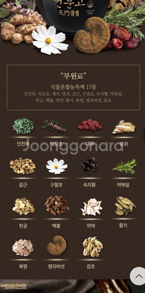 삼성제약 천문고--3