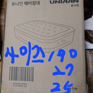 유니언에어침대