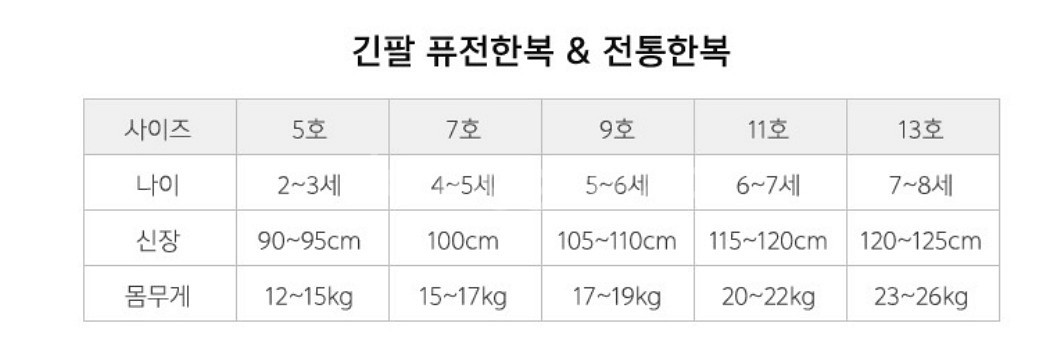 남아 도련님한복 11호 5~7세--5
