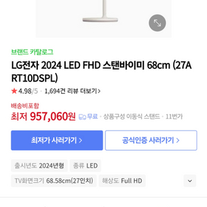 Lg 스탠바이미 27ART10DSPL