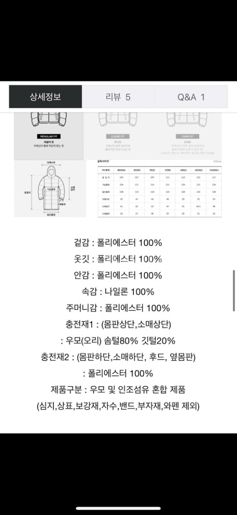 노스페이스 화이트라벨 롱패딩--5