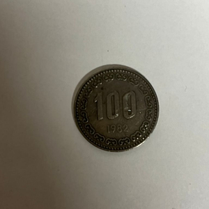 1982년도 100원 동전