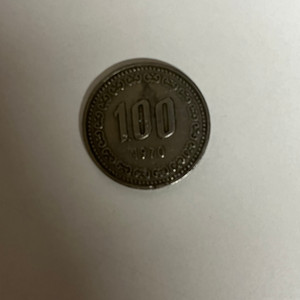 1970년도 100원 동전