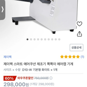 보장용 뽁뽁지 제조기+뽁뽁지