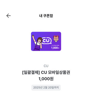 cu 1000원