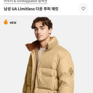 남성 UA Limitless 다운 푸퍼 자켓