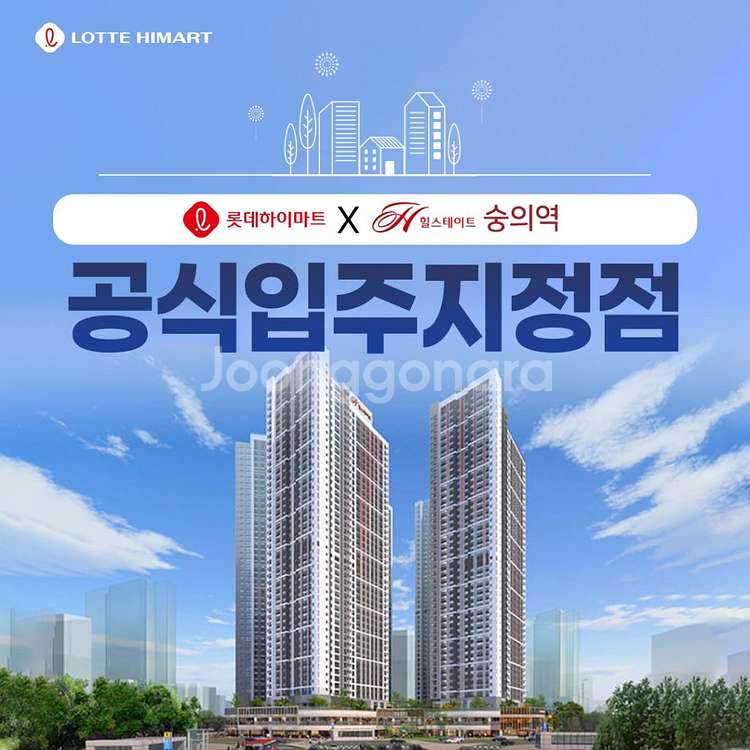 롯데하이마트 오정본점 브랜드+메가위크--5