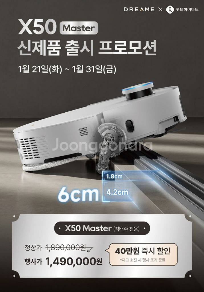 롯데하이마트 오정본점 브랜드+메가위크--2