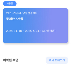 올바른 운동 그룹 pt 개금점 양도합니다