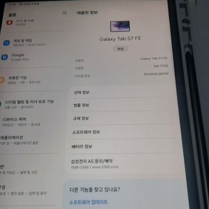 갤럭시탭 s7 fe 128g wifi 팝니다