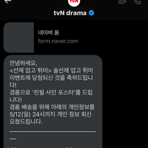 선재업고튀어 사인포스터 원본