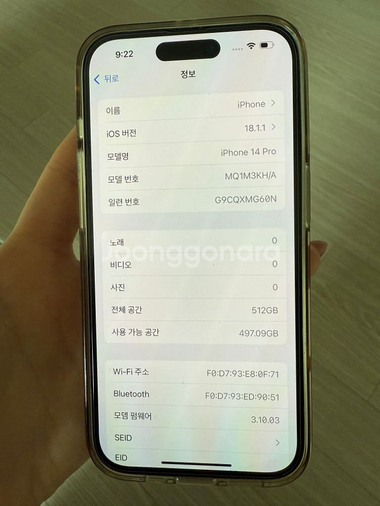 아이폰14프로 512기가 스페이스블랙--1